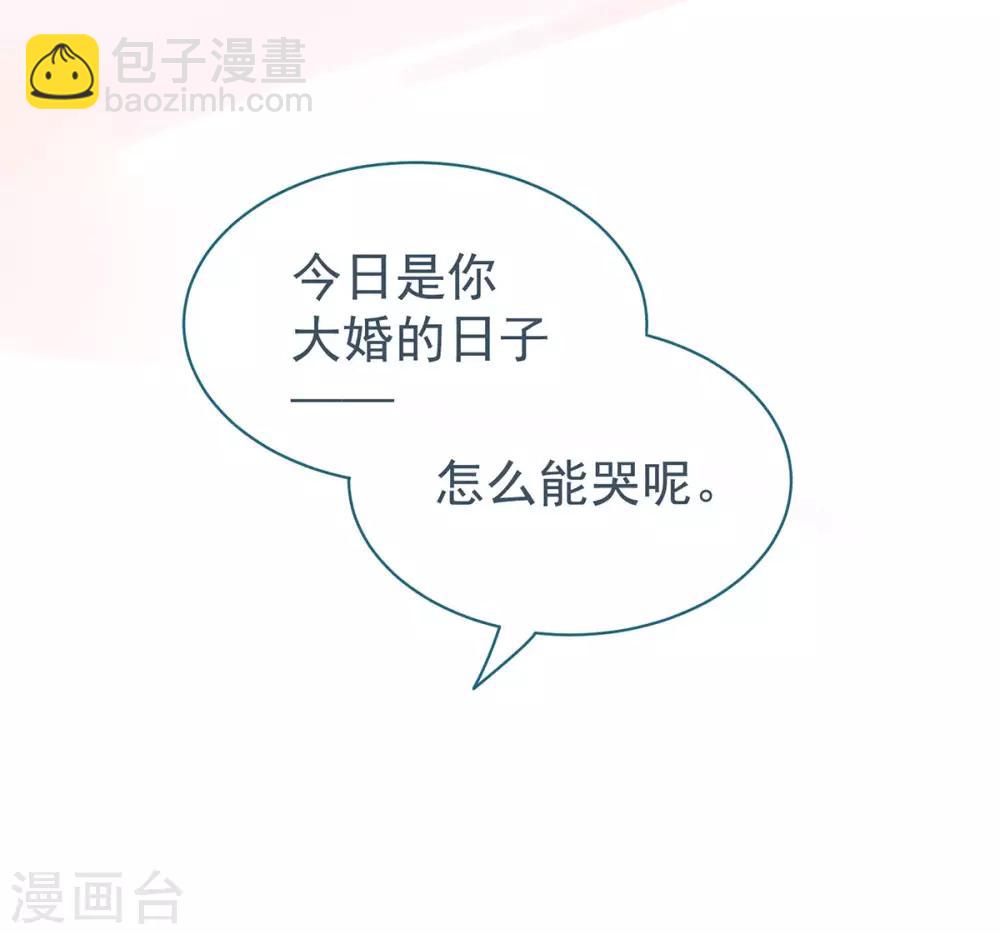 🍗女帝的后宫 第121话 我一直在，等你 第43页
