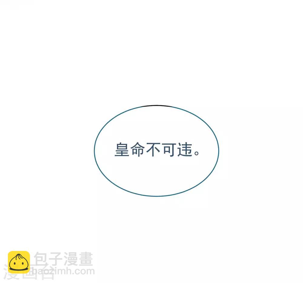 🍗女帝的后宫 第121话 我一直在，等你 第46页