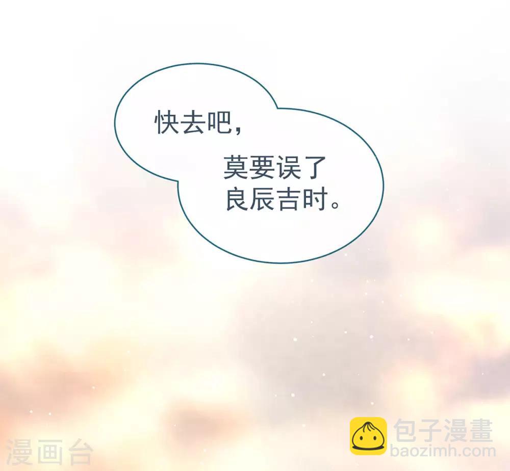 🍗女帝的后宫 第121话 我一直在，等你 第48页