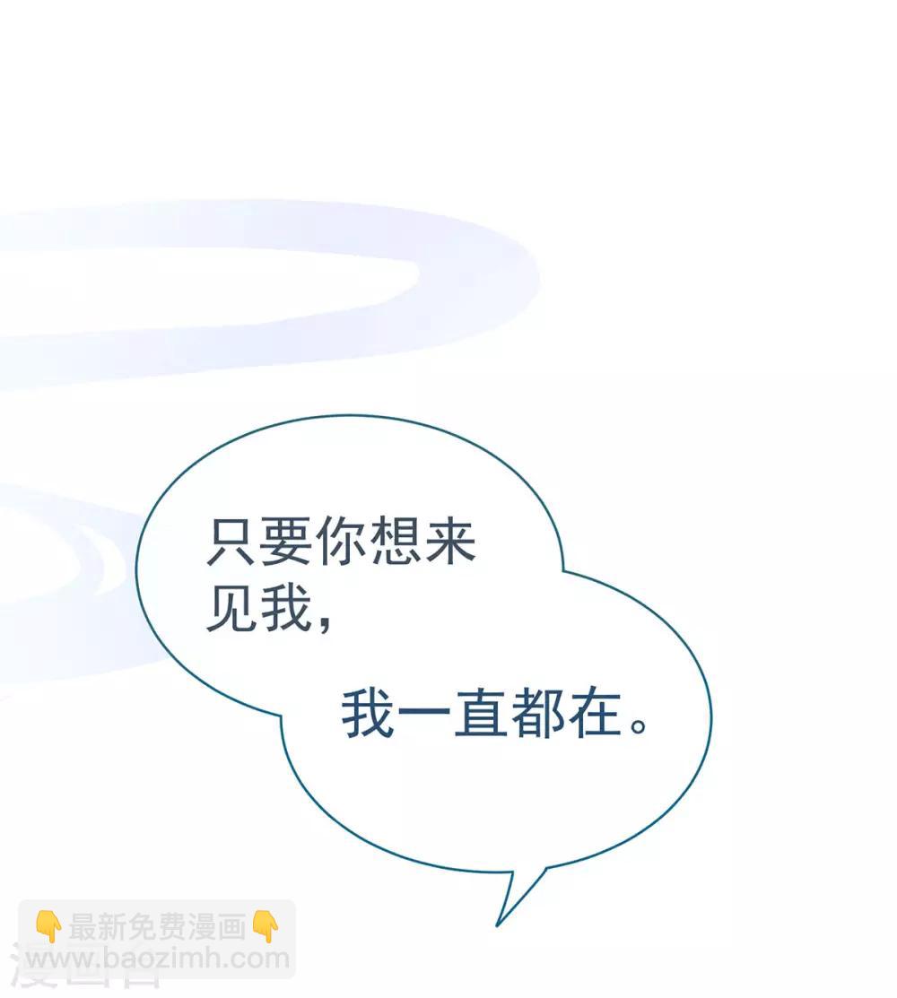 🍗女帝的后宫 第121话 我一直在，等你 第50页