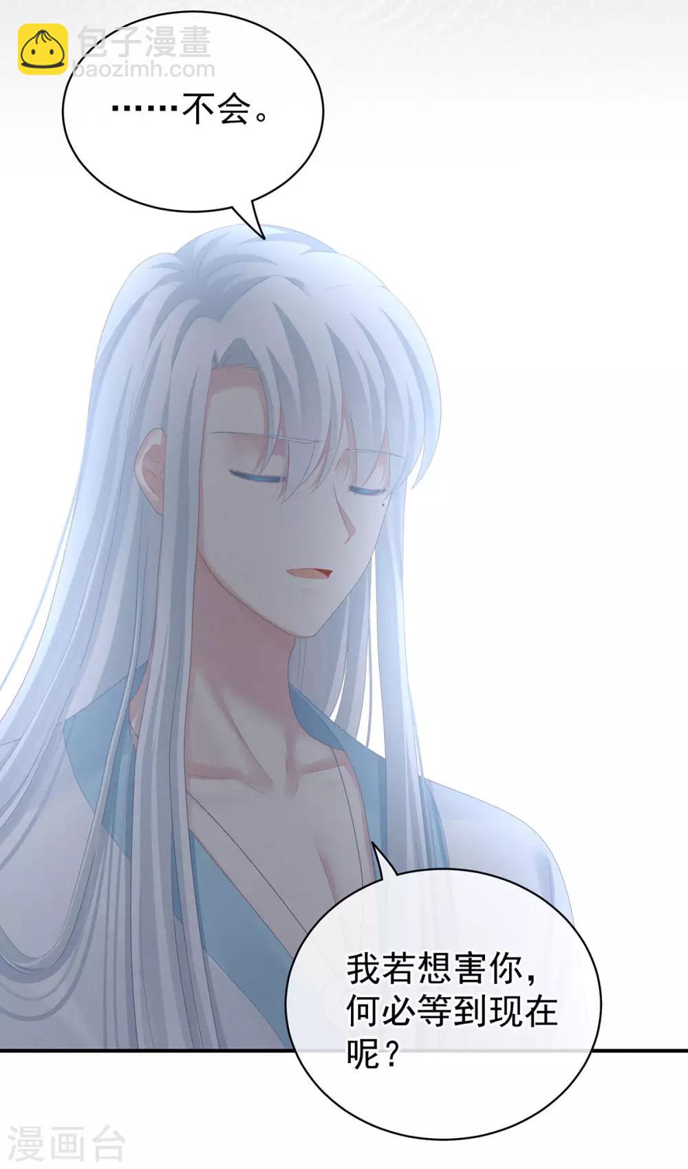 🍗女帝的后宫 第121话 我一直在，等你 第9页