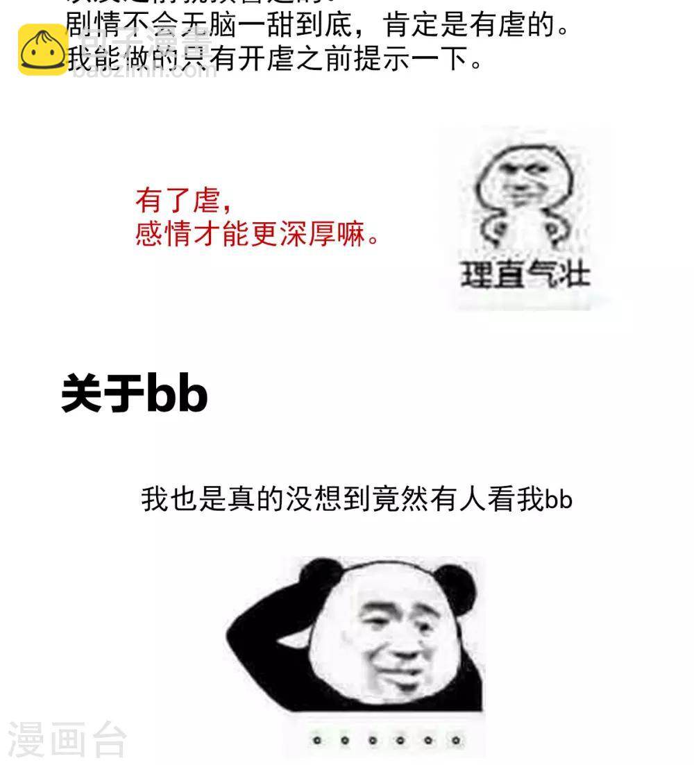 🍗女帝的后宫 番外 一周年感言 第13页