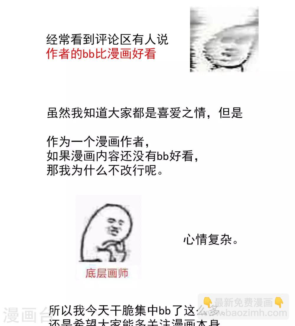 🍗女帝的后宫 番外 一周年感言 第14页
