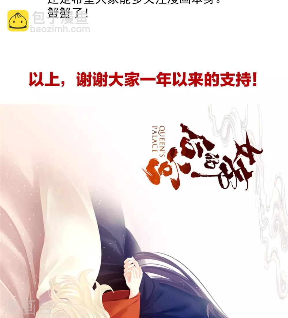 🍗女帝的后宫 番外 一周年感言 第15页