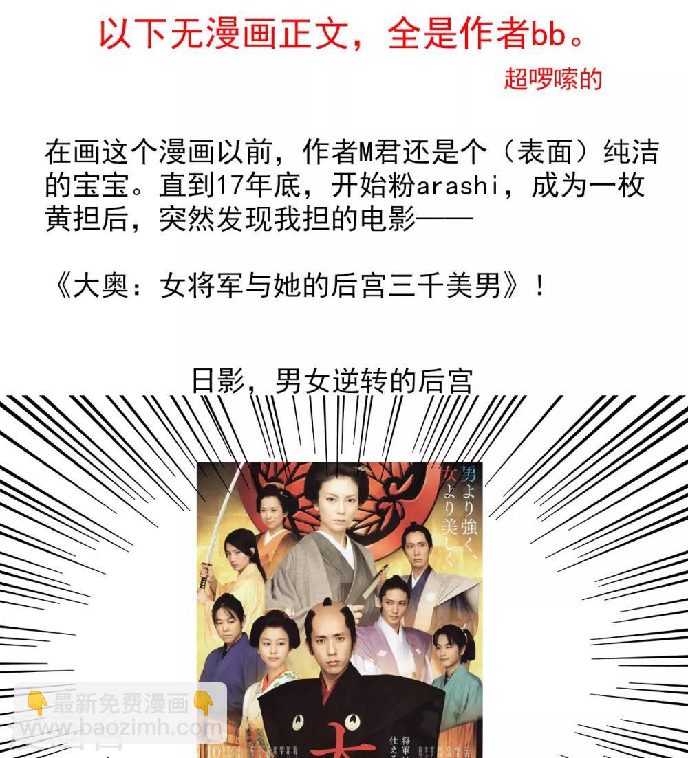 🍗女帝的后宫 番外 一周年感言 第2页