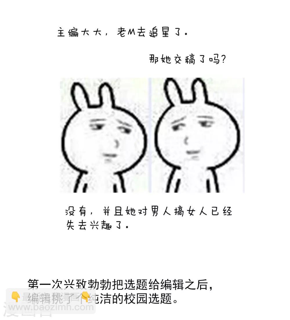 🍗女帝的后宫 番外 一周年感言 第4页