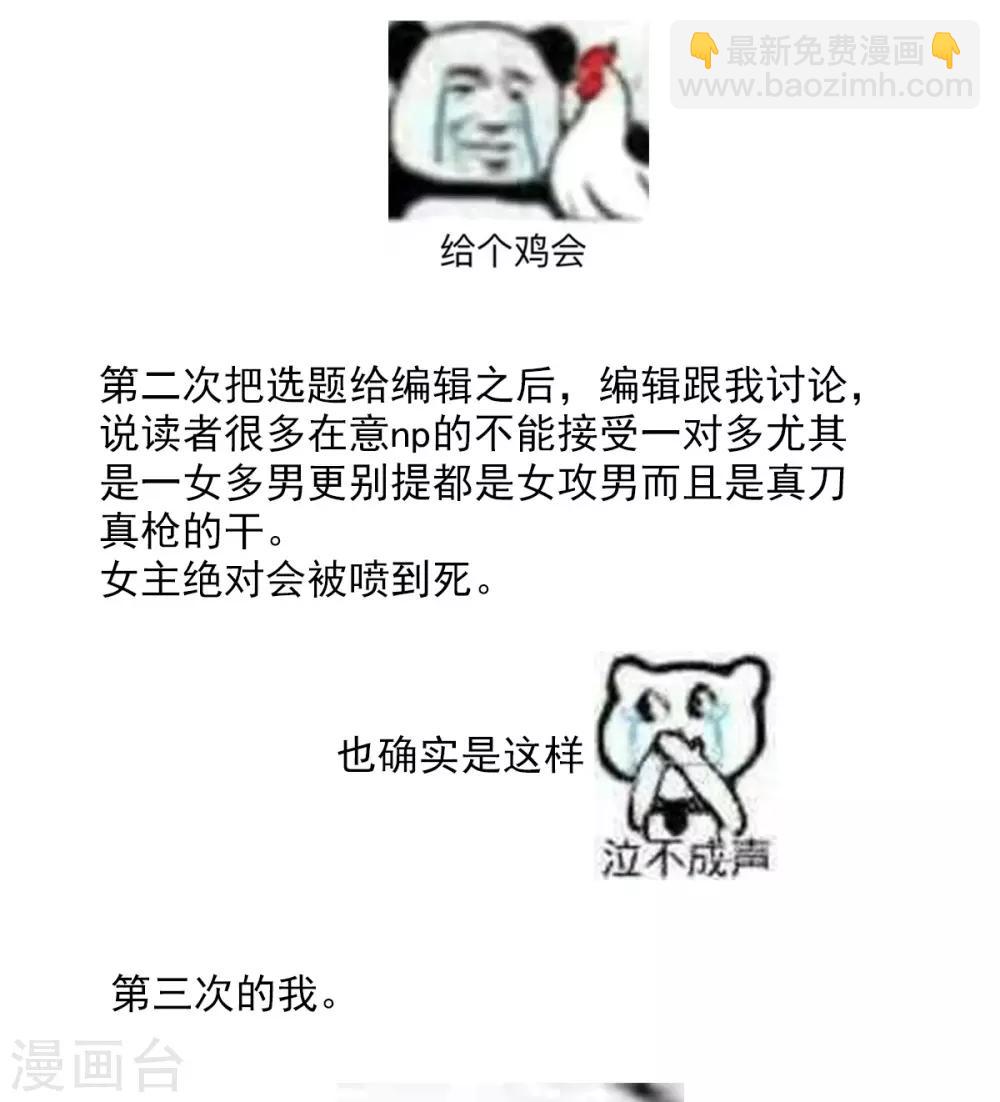 🍗女帝的后宫 番外 一周年感言 第5页