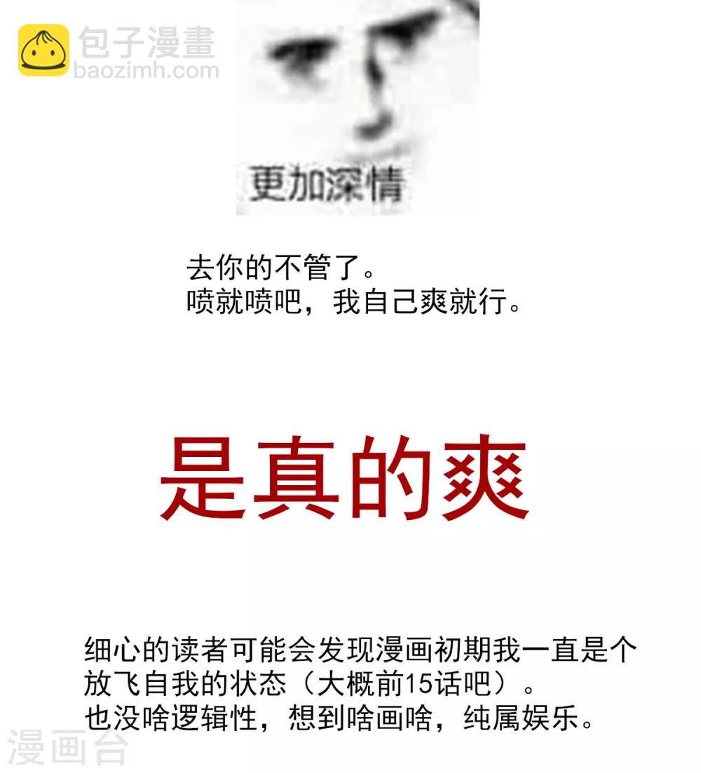 🍗女帝的后宫 番外 一周年感言 第6页