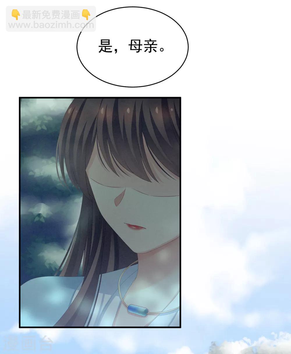 🍗女帝的后宫 第124话 该叫妻主了 第17页