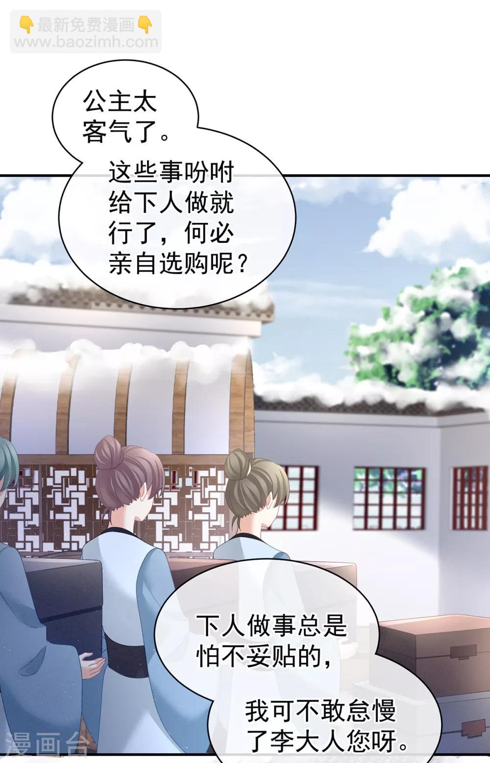 🍗女帝的后宫 第124话 该叫妻主了 第2页