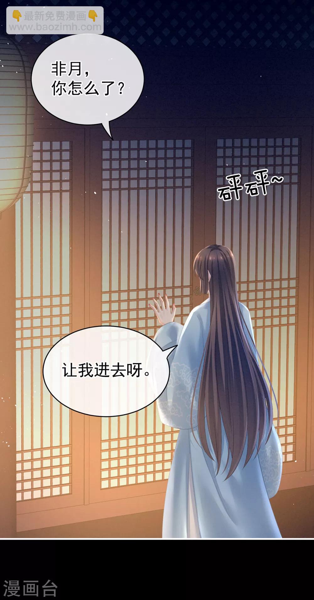 🍗女帝的后宫 第124话 该叫妻主了 第20页