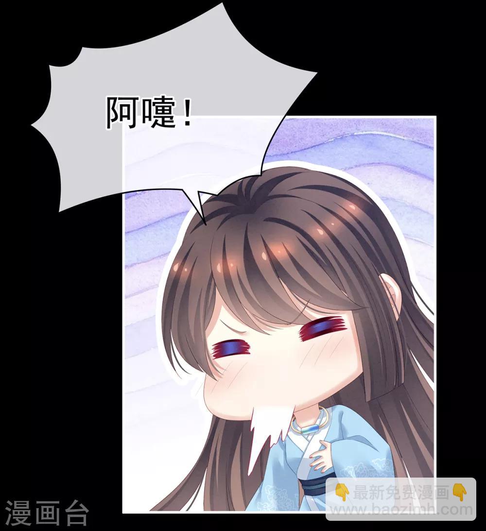 🍗女帝的后宫 第124话 该叫妻主了 第23页
