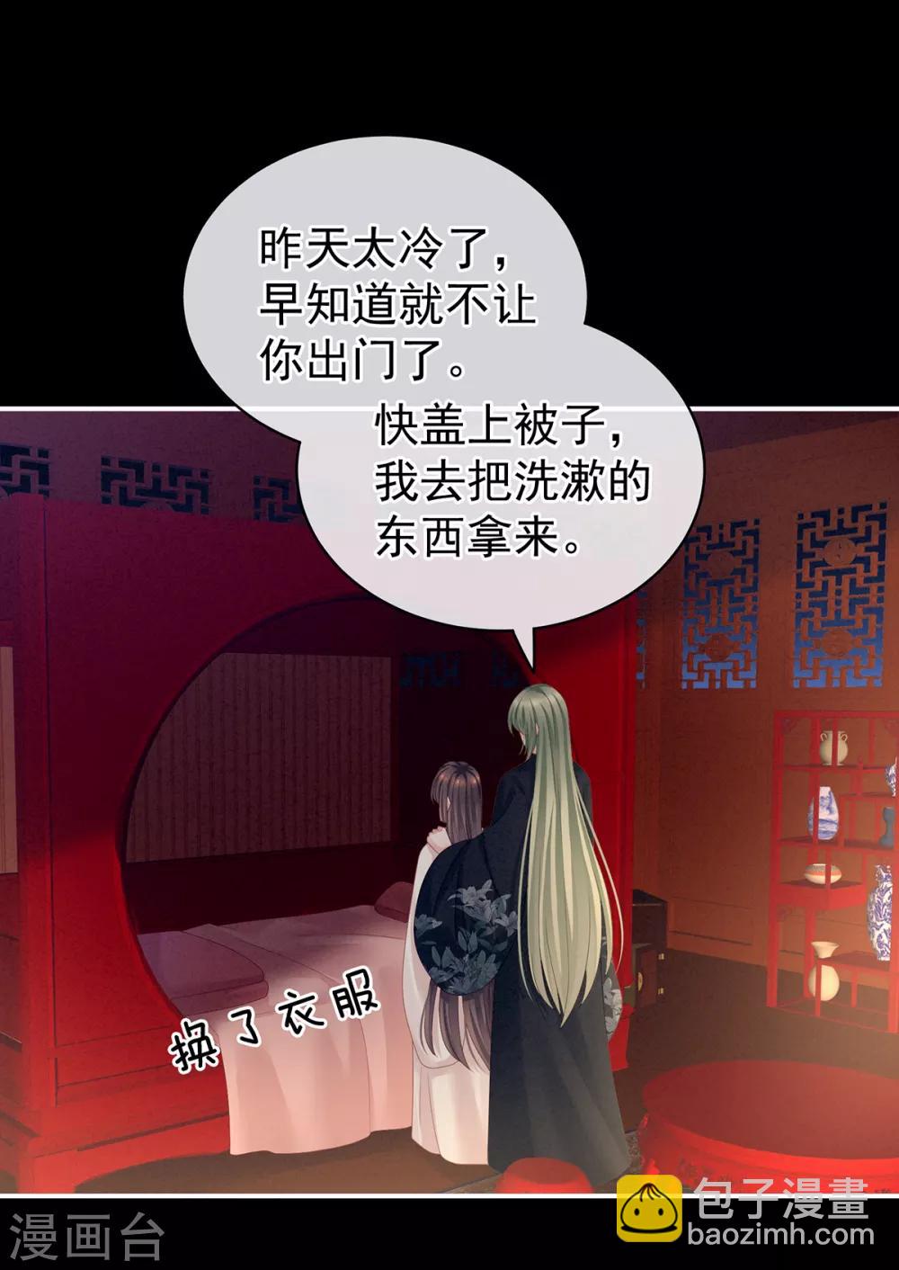 🍗女帝的后宫 第124话 该叫妻主了 第27页