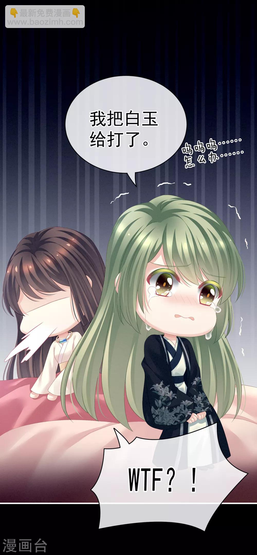🍗女帝的后宫 第124话 该叫妻主了 第36页