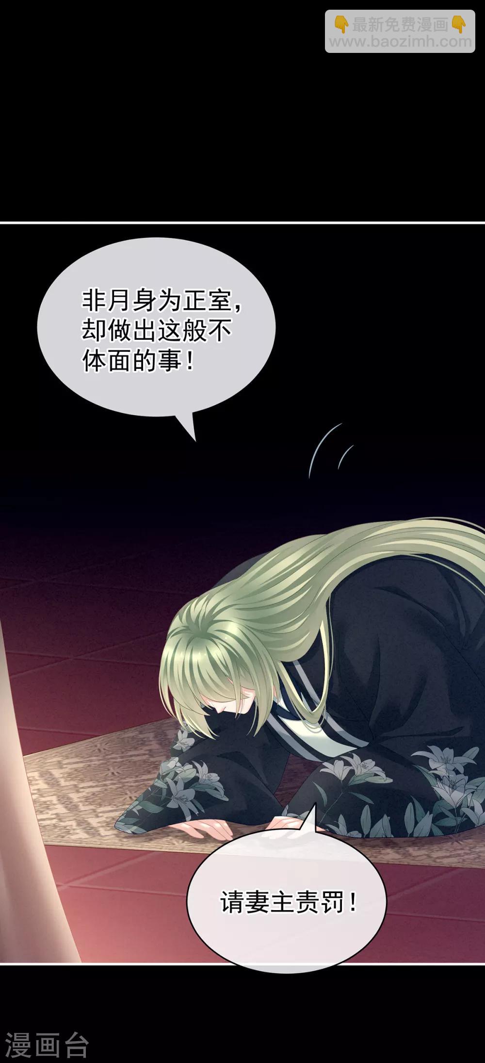 🍗女帝的后宫 第124话 该叫妻主了 第38页
