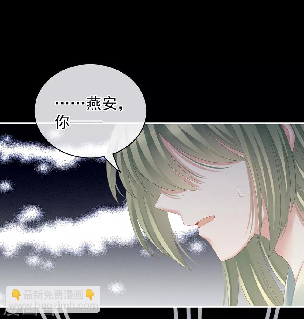 🍗女帝的后宫 第124话 该叫妻主了 第40页