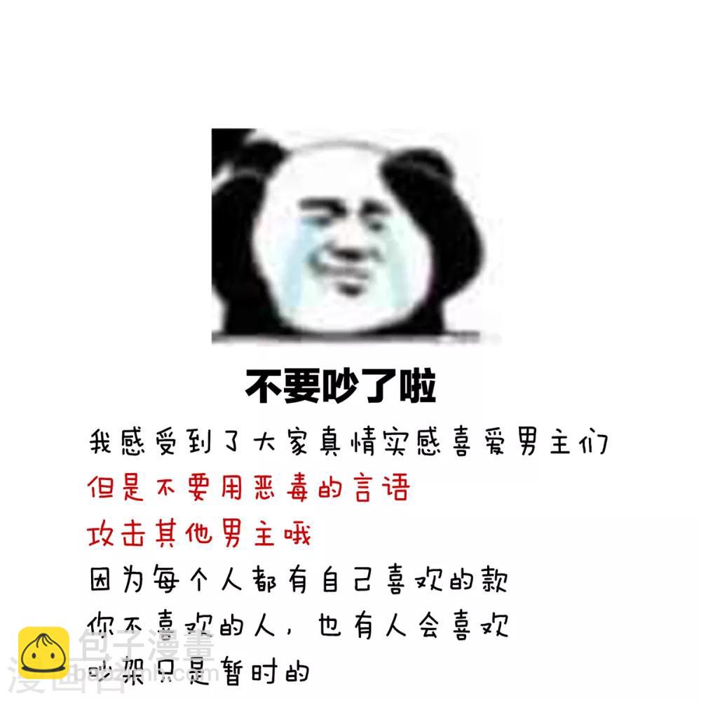 🍗女帝的后宫 第124话 该叫妻主了 第42页