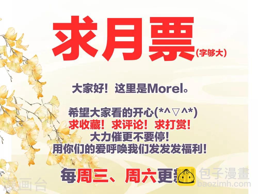 🍗女帝的后宫 第124话 该叫妻主了 第46页