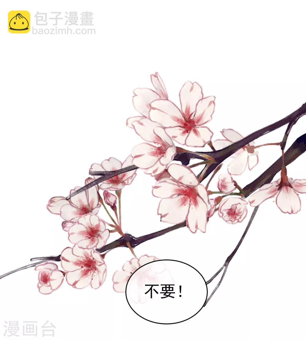 🍗女帝的后宫 第126话 不听话就弄痛你 第15页