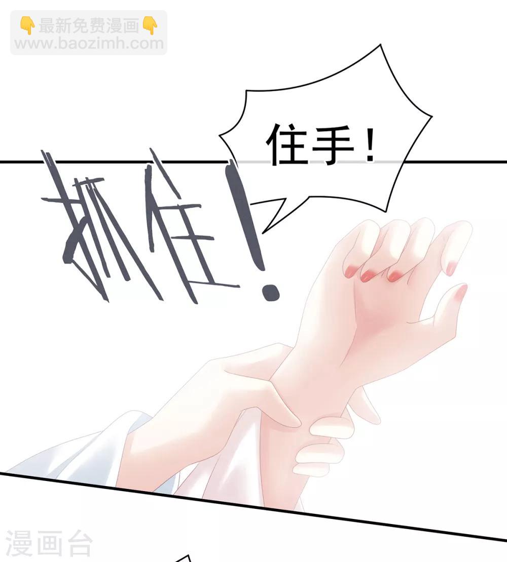 🍗女帝的后宫 第126话 不听话就弄痛你 第16页