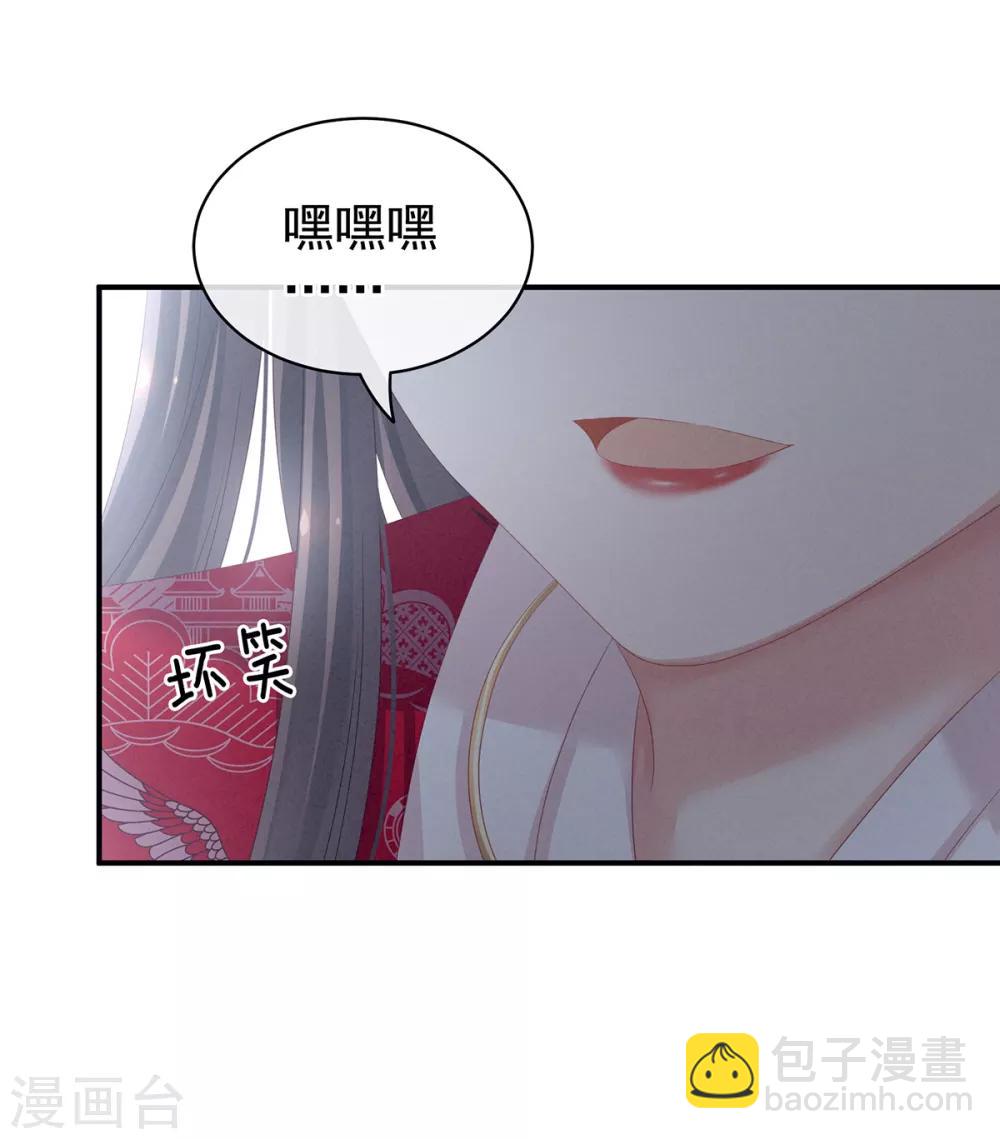 🍗女帝的后宫 第126话 不听话就弄痛你 第19页