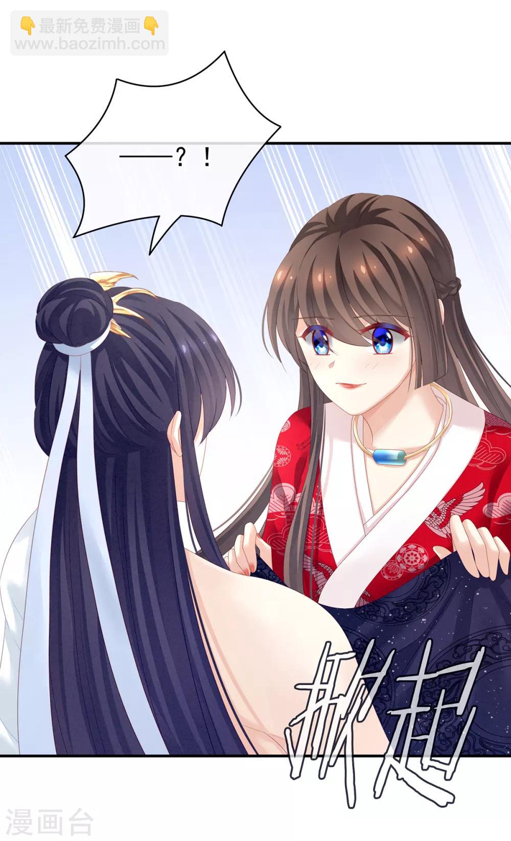 🍗女帝的后宫 第126话 不听话就弄痛你 第20页