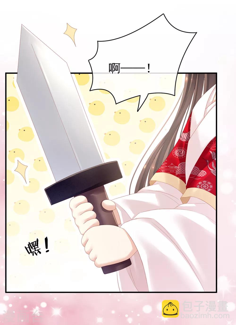 🍗女帝的后宫 第126话 不听话就弄痛你 第21页