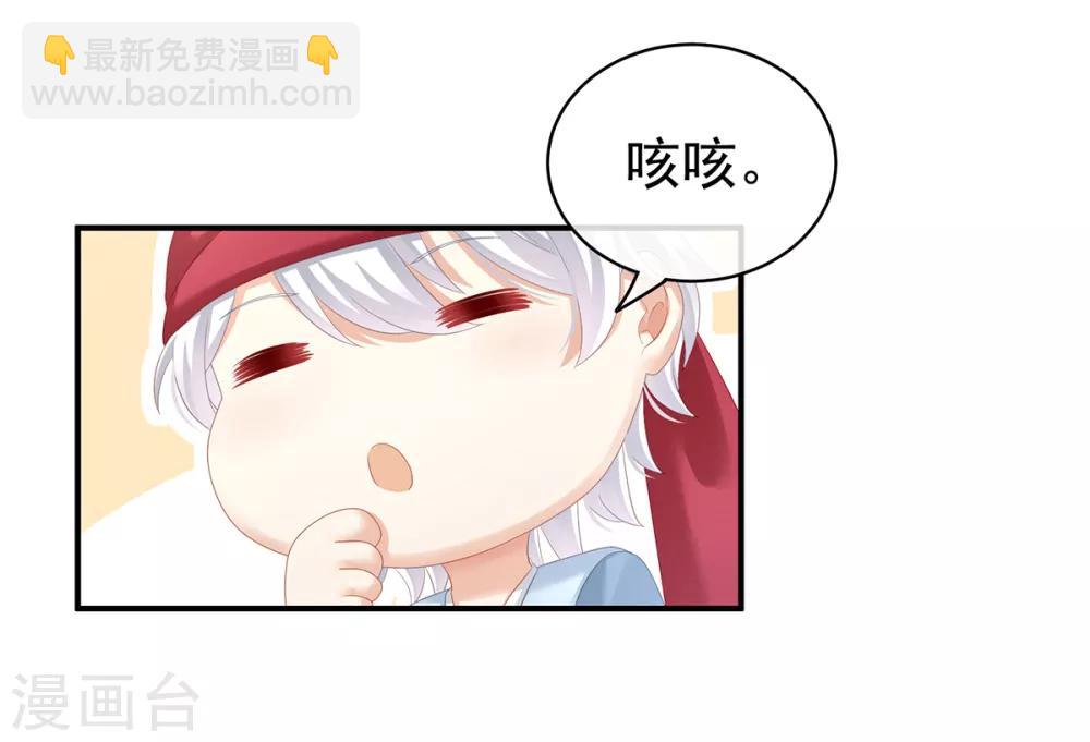 🍗女帝的后宫 第126话 不听话就弄痛你 第25页
