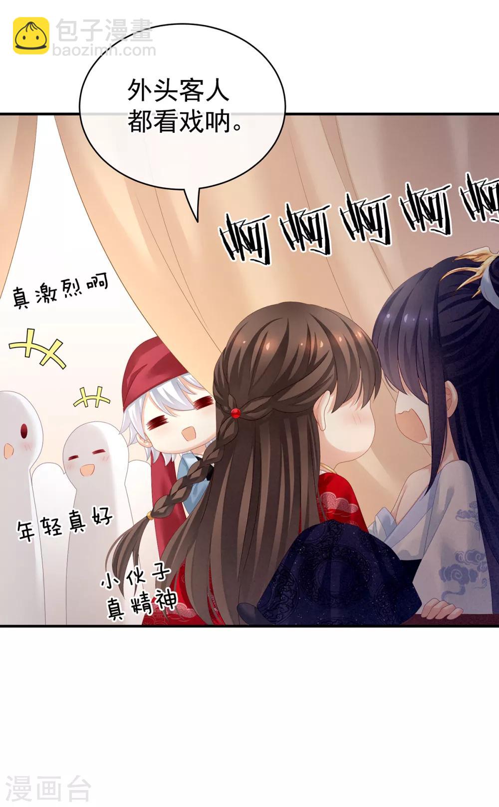 🍗女帝的后宫 第126话 不听话就弄痛你 第27页