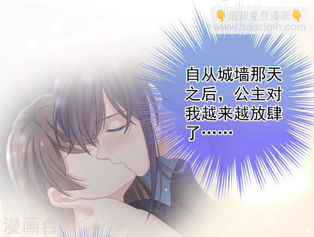 🍗女帝的后宫 第126话 不听话就弄痛你 第29页