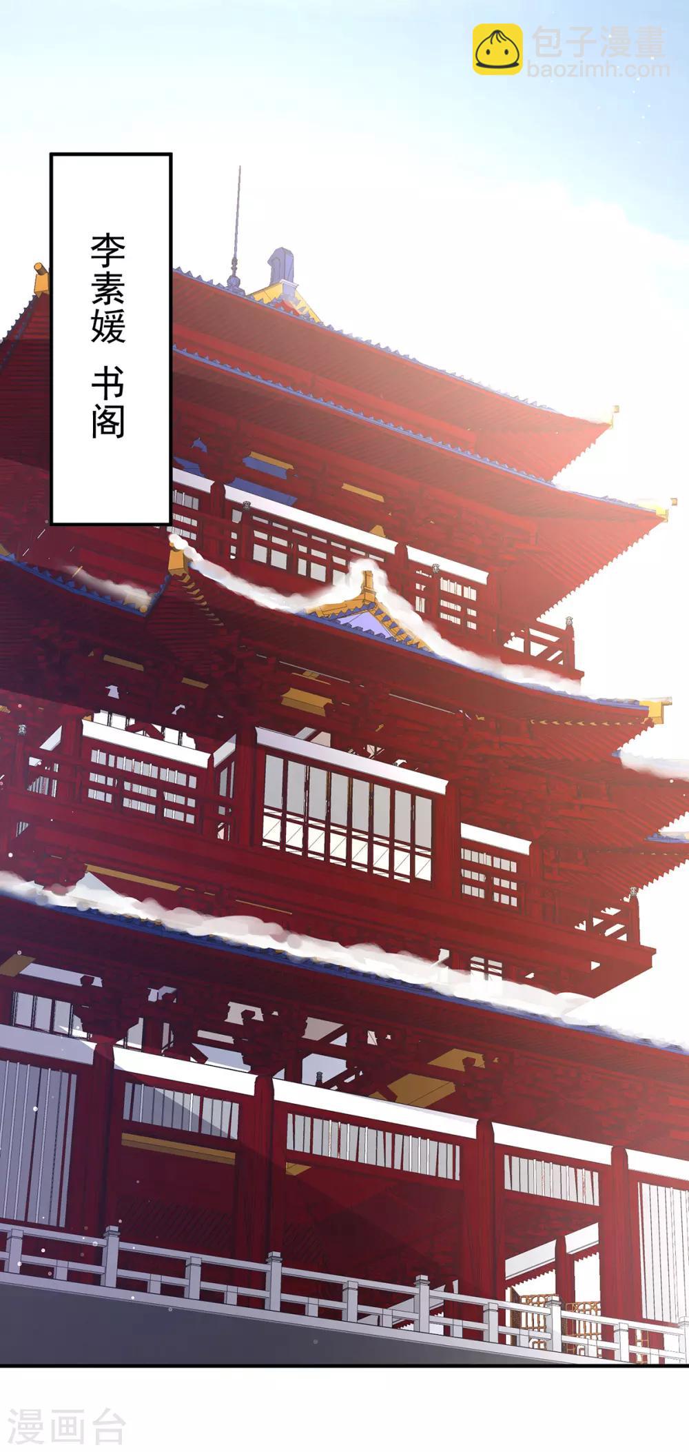 🍗女帝的后宫 第126话 不听话就弄痛你 第32页