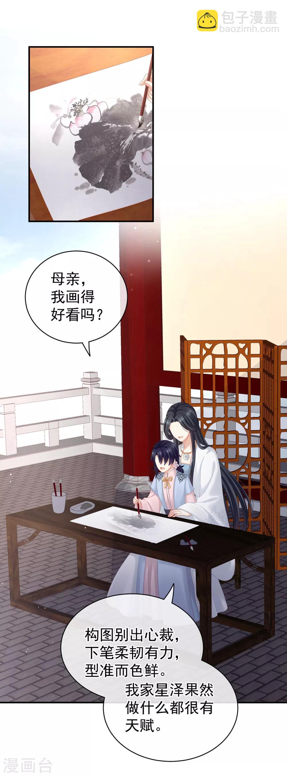 🍗女帝的后宫 第126话 不听话就弄痛你 第33页