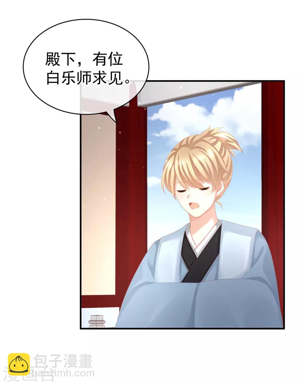 🍗女帝的后宫 第126话 不听话就弄痛你 第34页