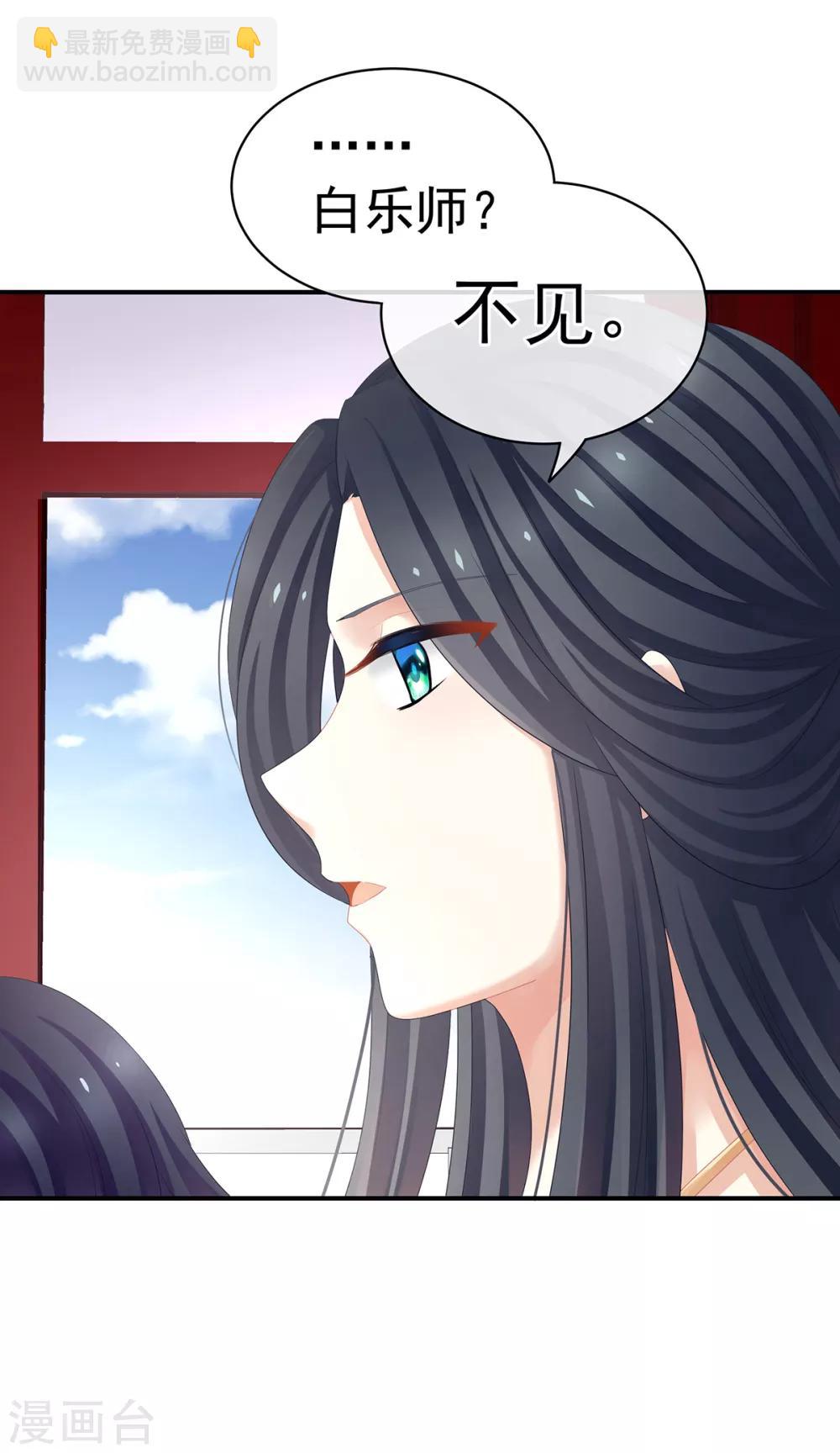 🍗女帝的后宫 第126话 不听话就弄痛你 第35页