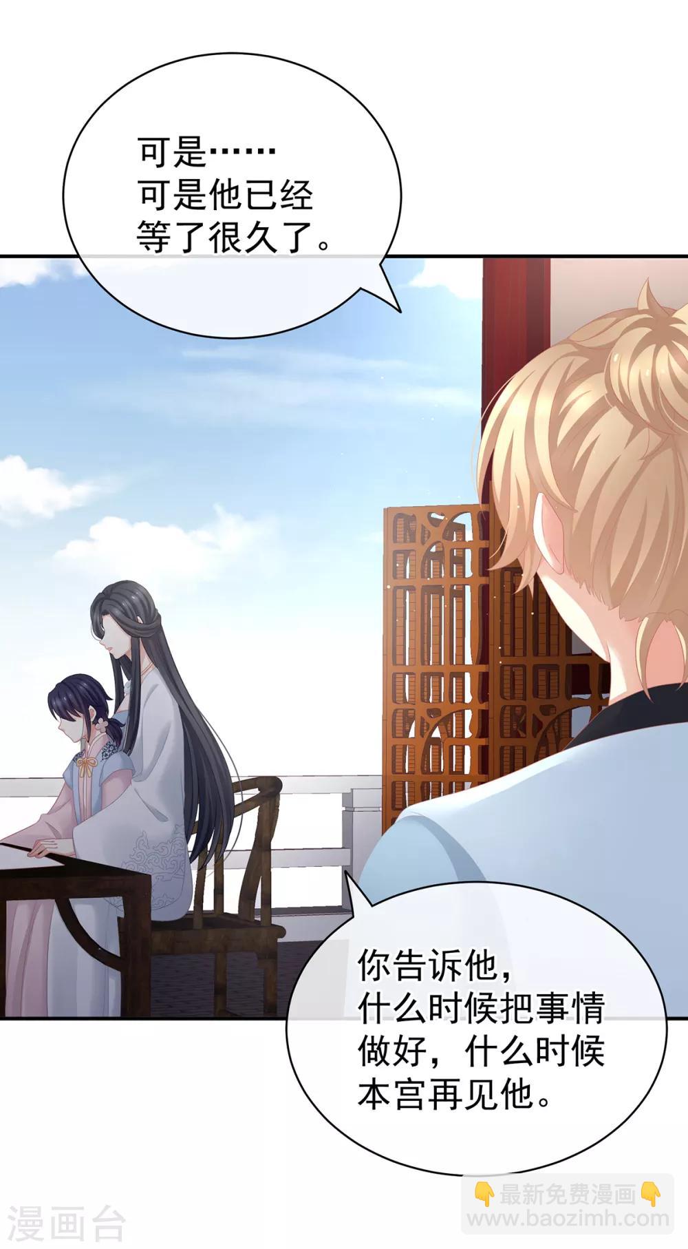 🍗女帝的后宫 第126话 不听话就弄痛你 第36页
