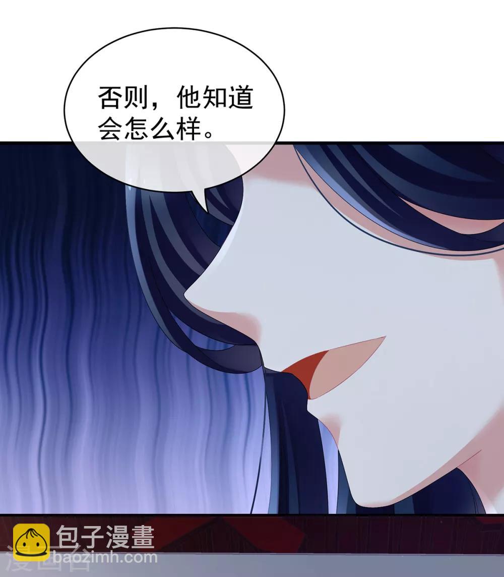 🍗女帝的后宫 第126话 不听话就弄痛你 第37页