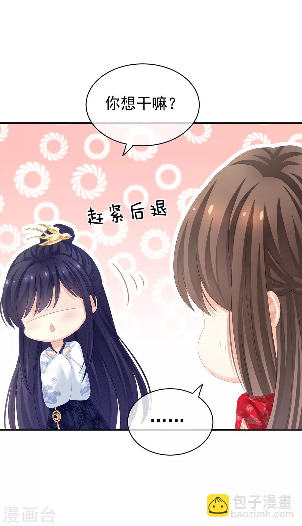 🍗女帝的后宫 第126话 不听话就弄痛你 第4页
