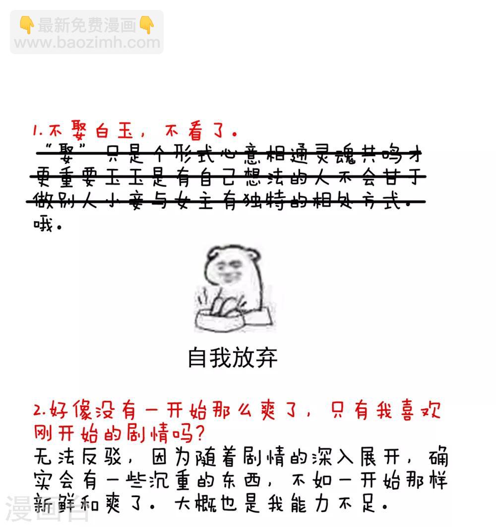 🍗女帝的后宫 第126话 不听话就弄痛你 第41页