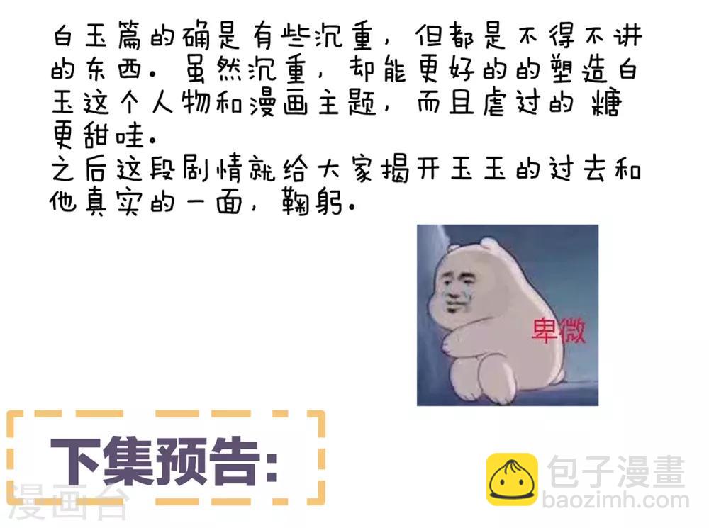 🍗女帝的后宫 第126话 不听话就弄痛你 第42页
