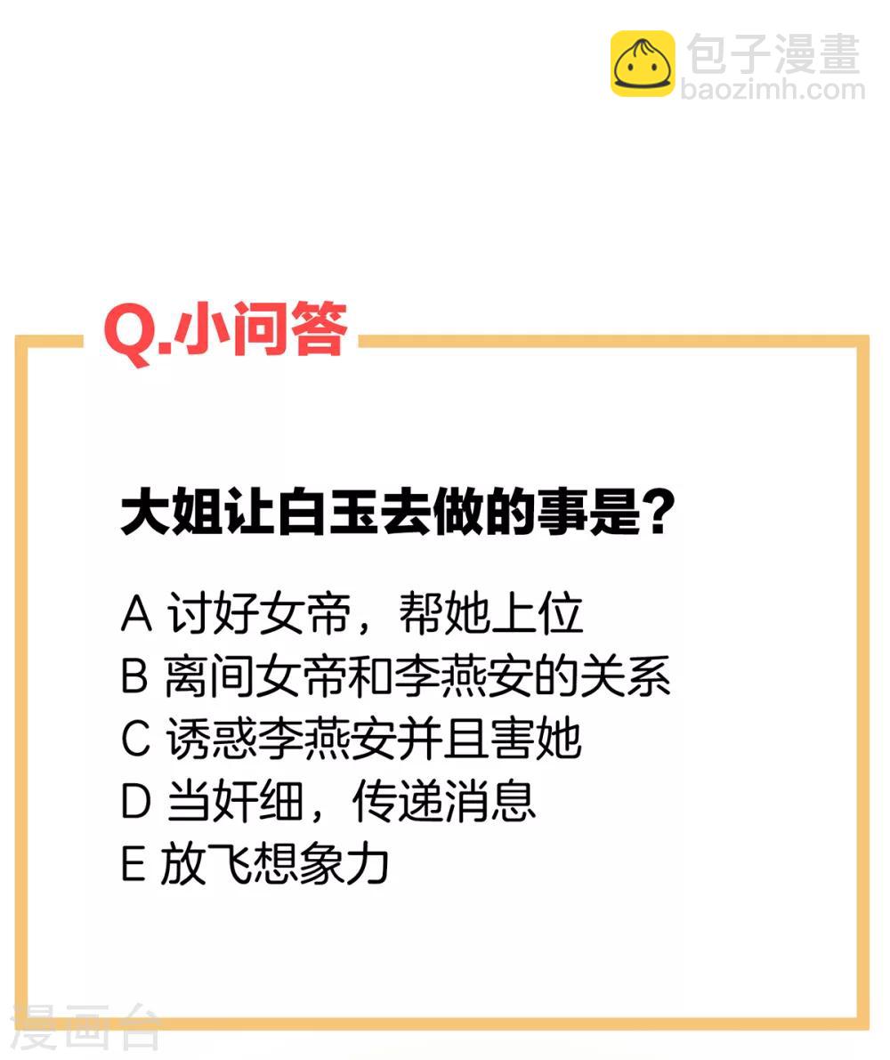 🍗女帝的后宫 第126话 不听话就弄痛你 第44页