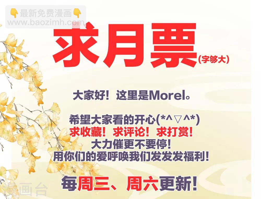 🍗女帝的后宫 第126话 不听话就弄痛你 第45页
