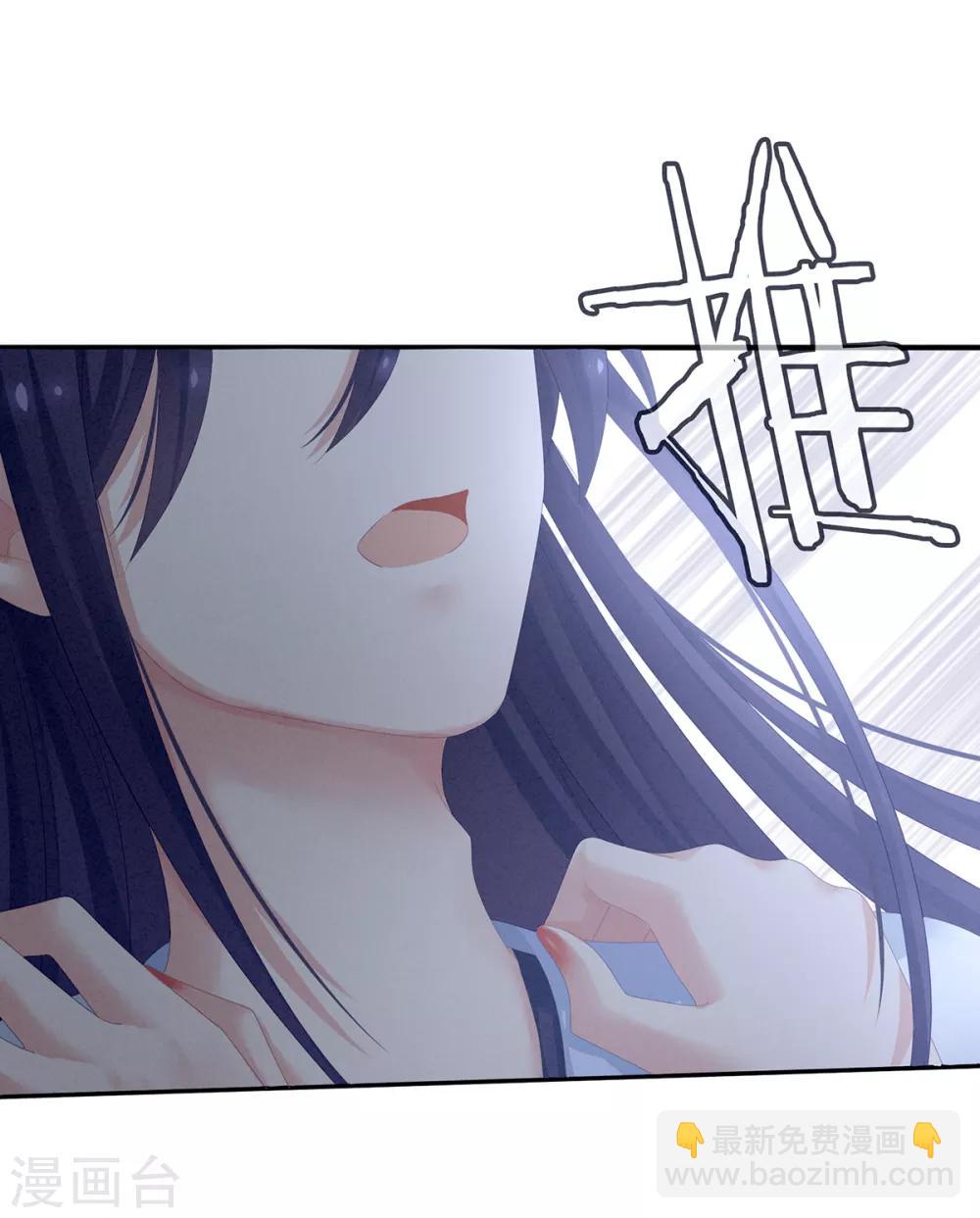 🍗女帝的后宫 第126话 不听话就弄痛你 第9页