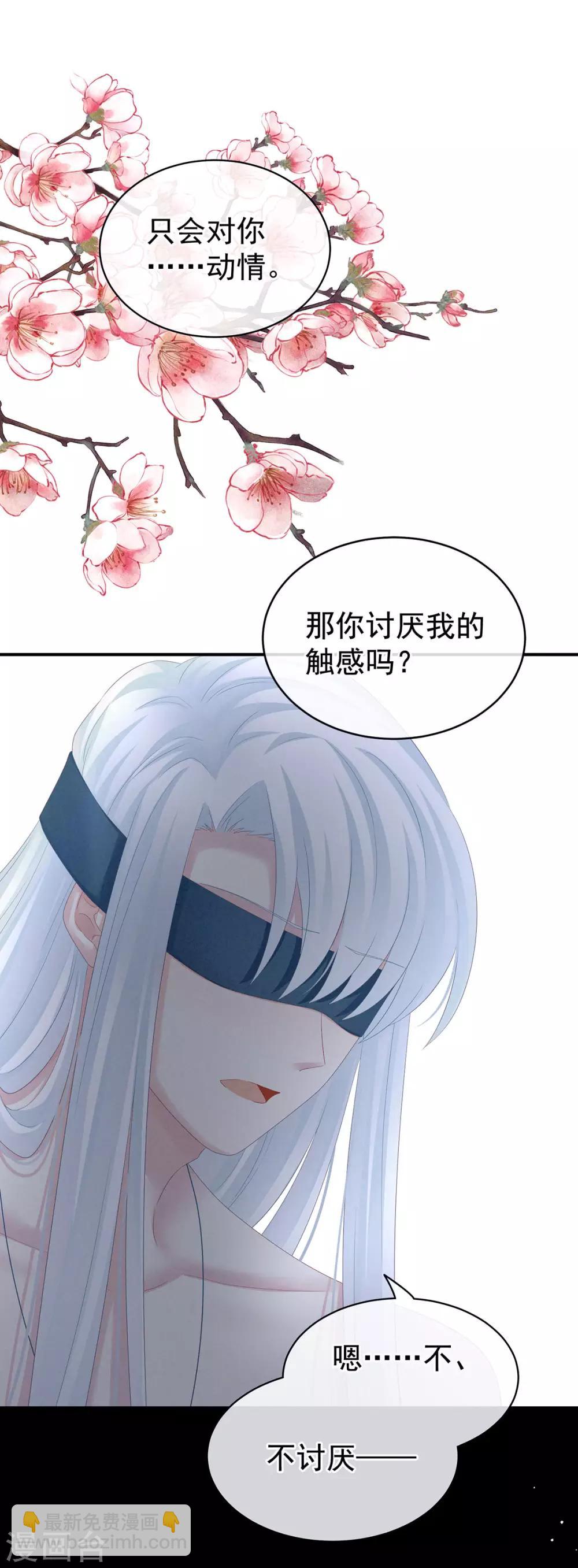 🍗女帝的后宫 第130话 肌肤之亲 第18页