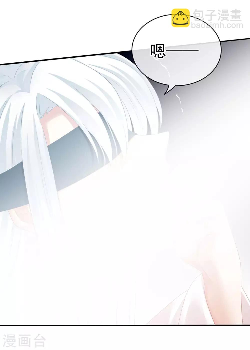 🍗女帝的后宫 第130话 肌肤之亲 第20页