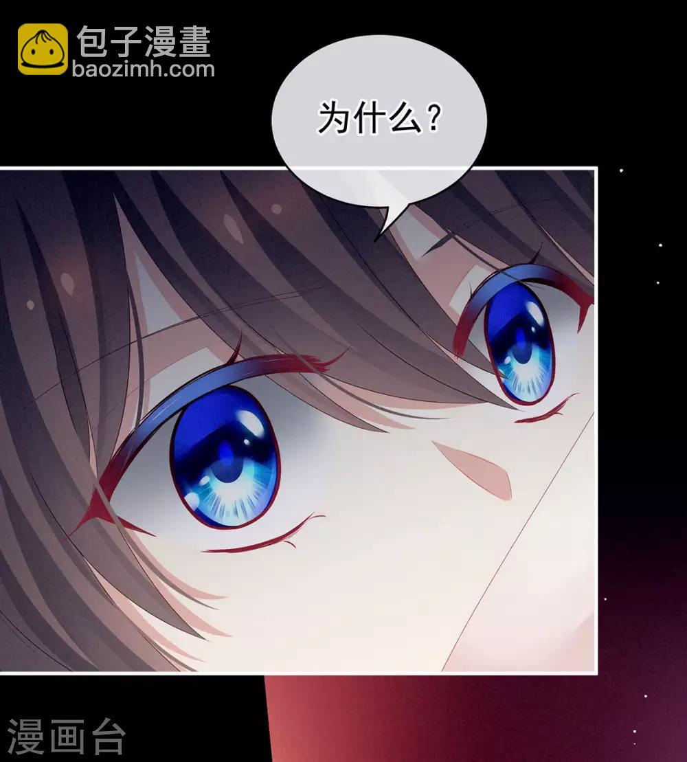 🍗女帝的后宫 第130话 肌肤之亲 第24页