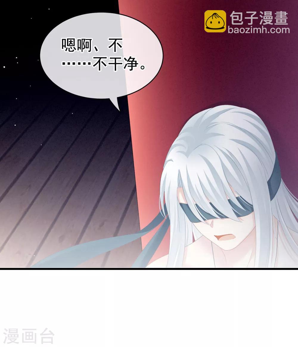 🍗女帝的后宫 第130话 肌肤之亲 第25页