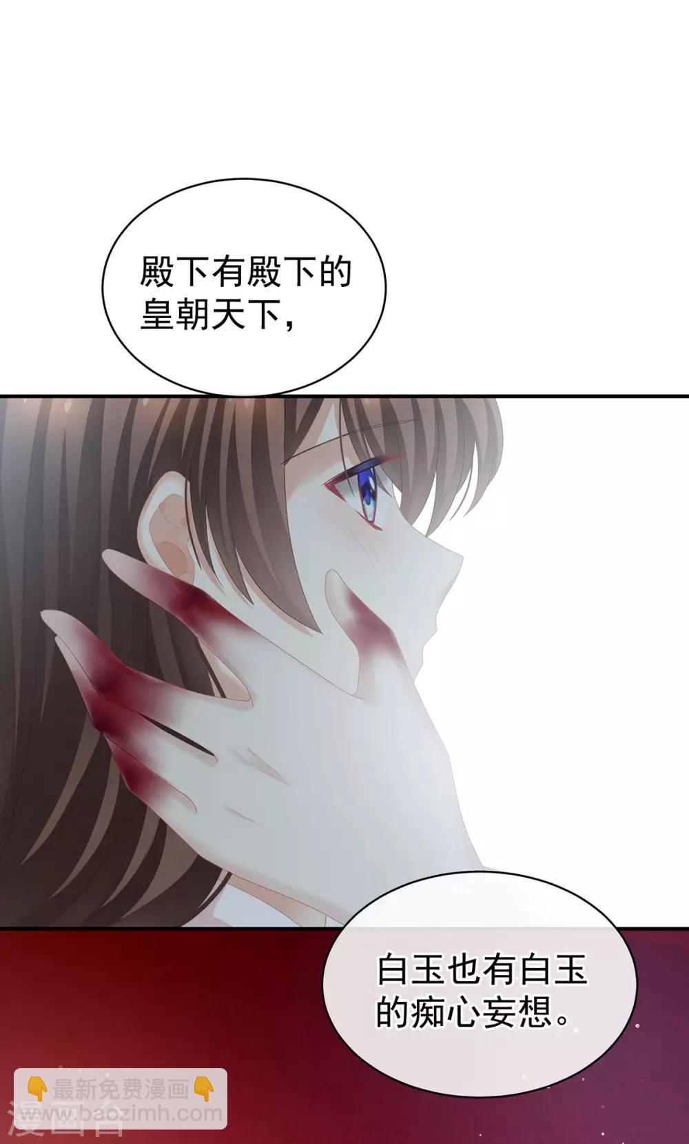 🍗女帝的后宫 第130话 肌肤之亲 第40页