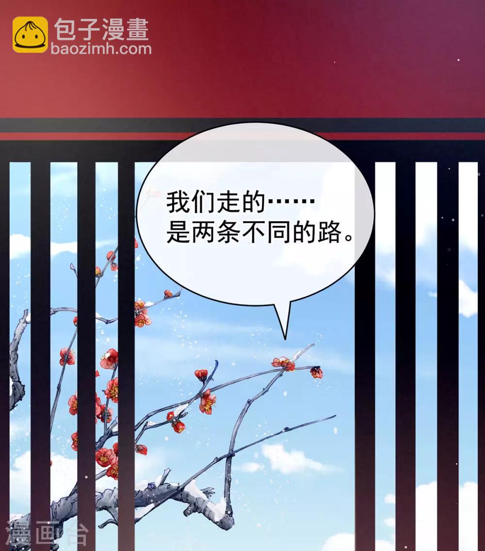 🍗女帝的后宫 第130话 肌肤之亲 第41页