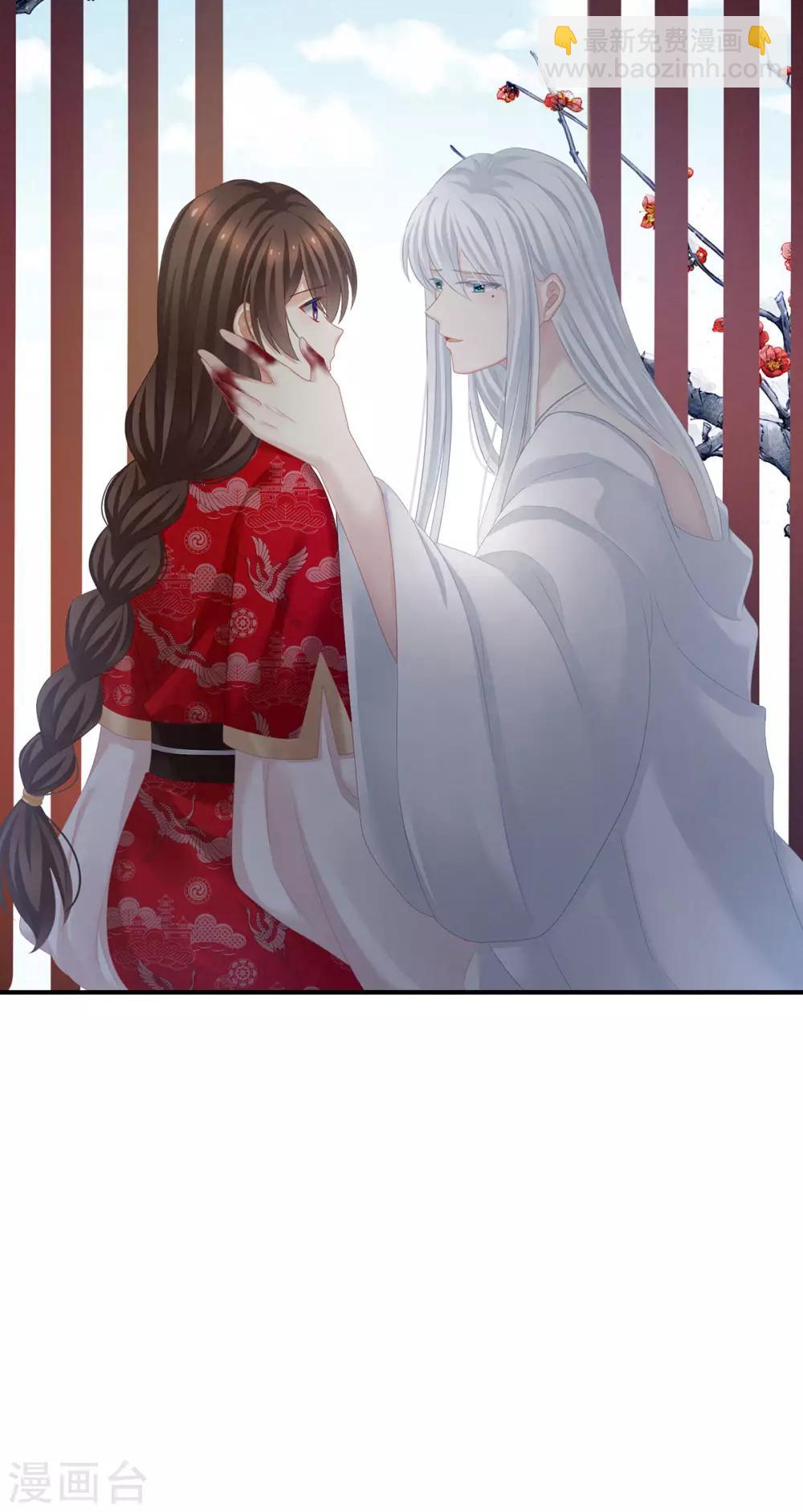 🍗女帝的后宫 第130话 肌肤之亲 第42页
