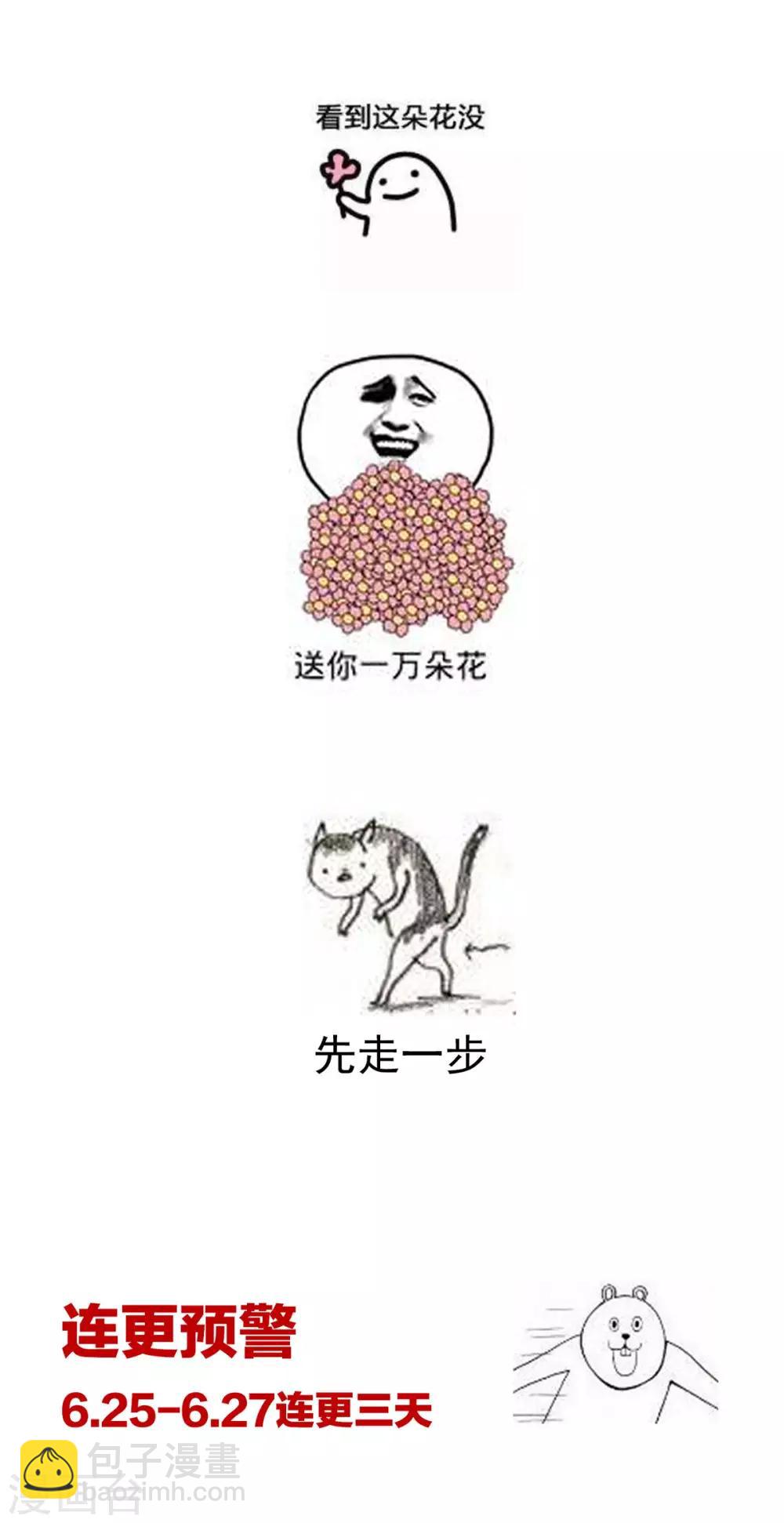 🍗女帝的后宫 第130话 肌肤之亲 第43页